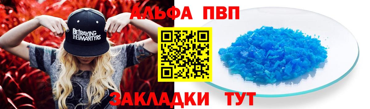 Alpha PVP СК Славгород