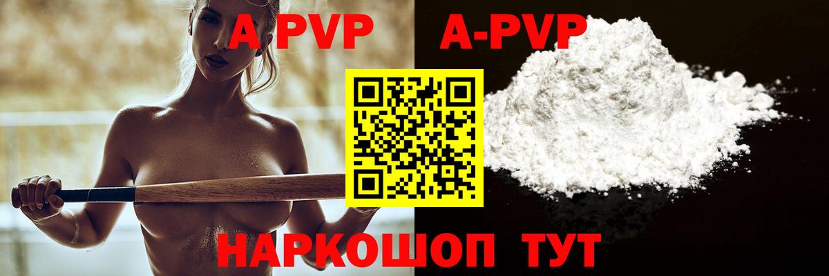 купить наркотики сайты  Alpha PVP крисы CK  Вход с VPN  APVP Соль  Славгород  A PVP крисы CK 