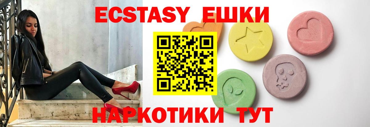 Экстази MDMA  ЭКСТАЗИ Дубай  Вход с VPN  Ecstasy  Славгород 