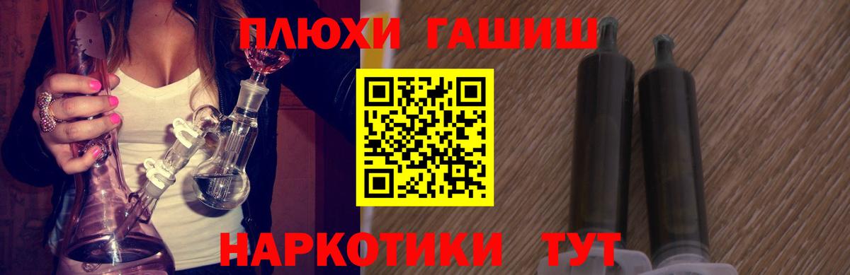 Гашиш Изолятор Славгород