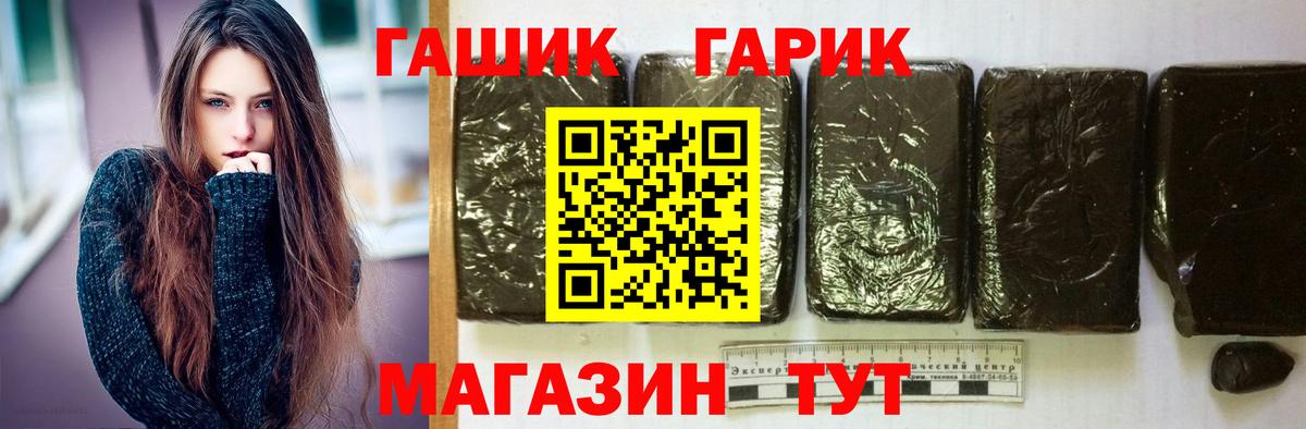 Славгород  ГАШ VHQ  Вход с VPN  ГАШИШ  ГАШИШ хэш 