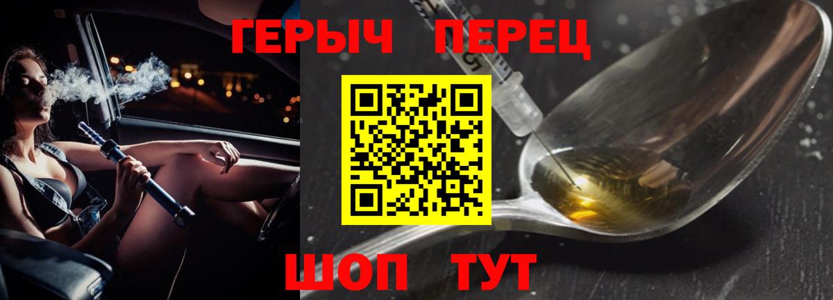 Героин гречка Славгород