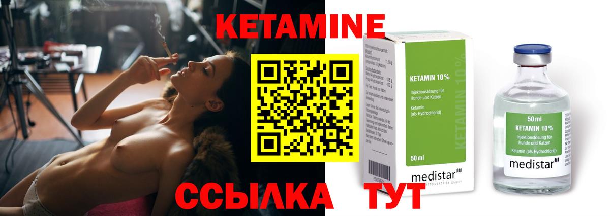 КЕТАМИН VHQ  Вход с VPN    онион  Кетамин ketamine  Славгород 