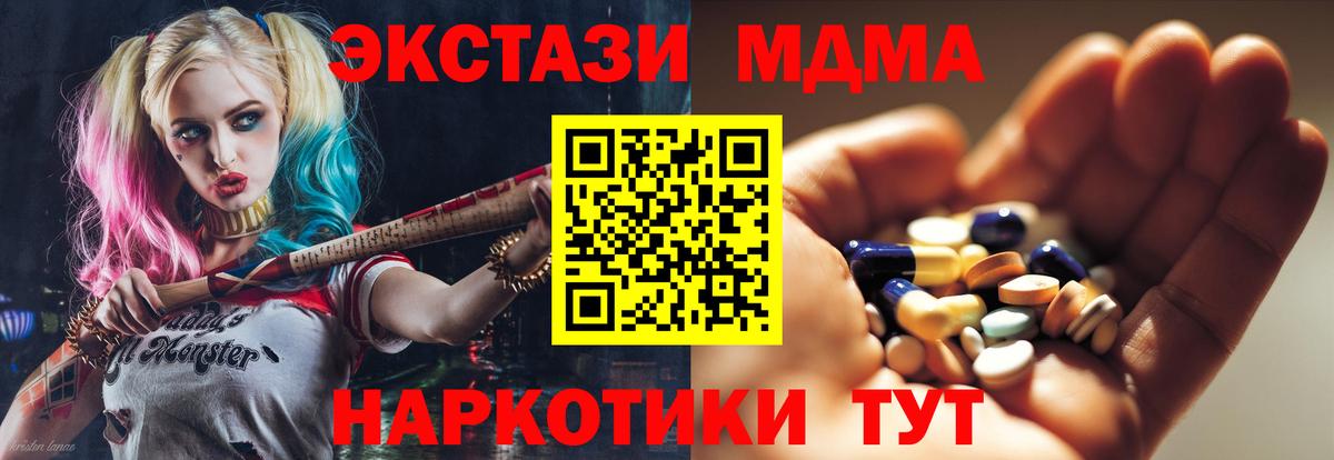 Славгород  MDMA VHQ  MDMA  Вход с VPN 