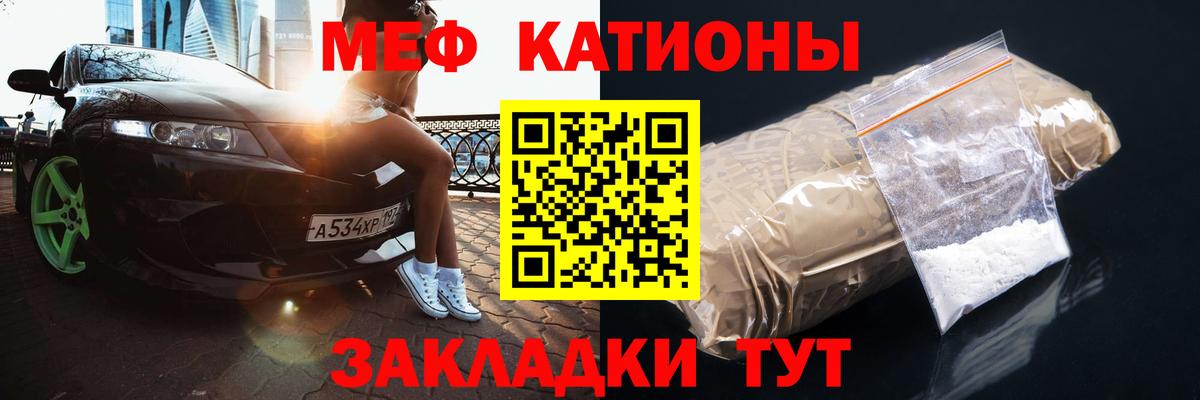 Меф кристаллы Славгород