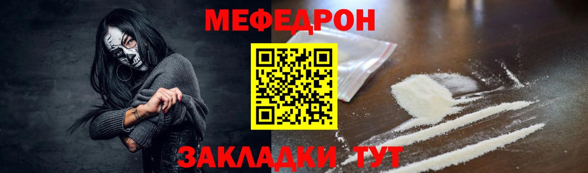 Меф  МЯУ-МЯУ  Вход с VPN  Славгород  МЯУ-МЯУ VHQ  МЕФ 4 MMC 
