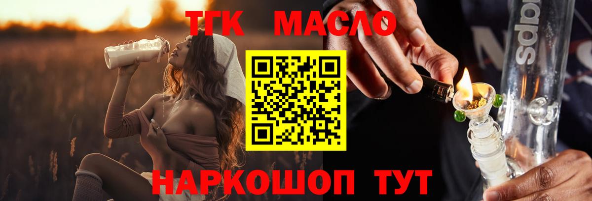 Дистиллят ТГК вейп с тгк  Вход с VPN  Славгород 
