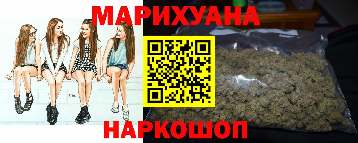 Бошки Шишки VHQ  Марихуана гибрид  Вход с VPN  Славгород 